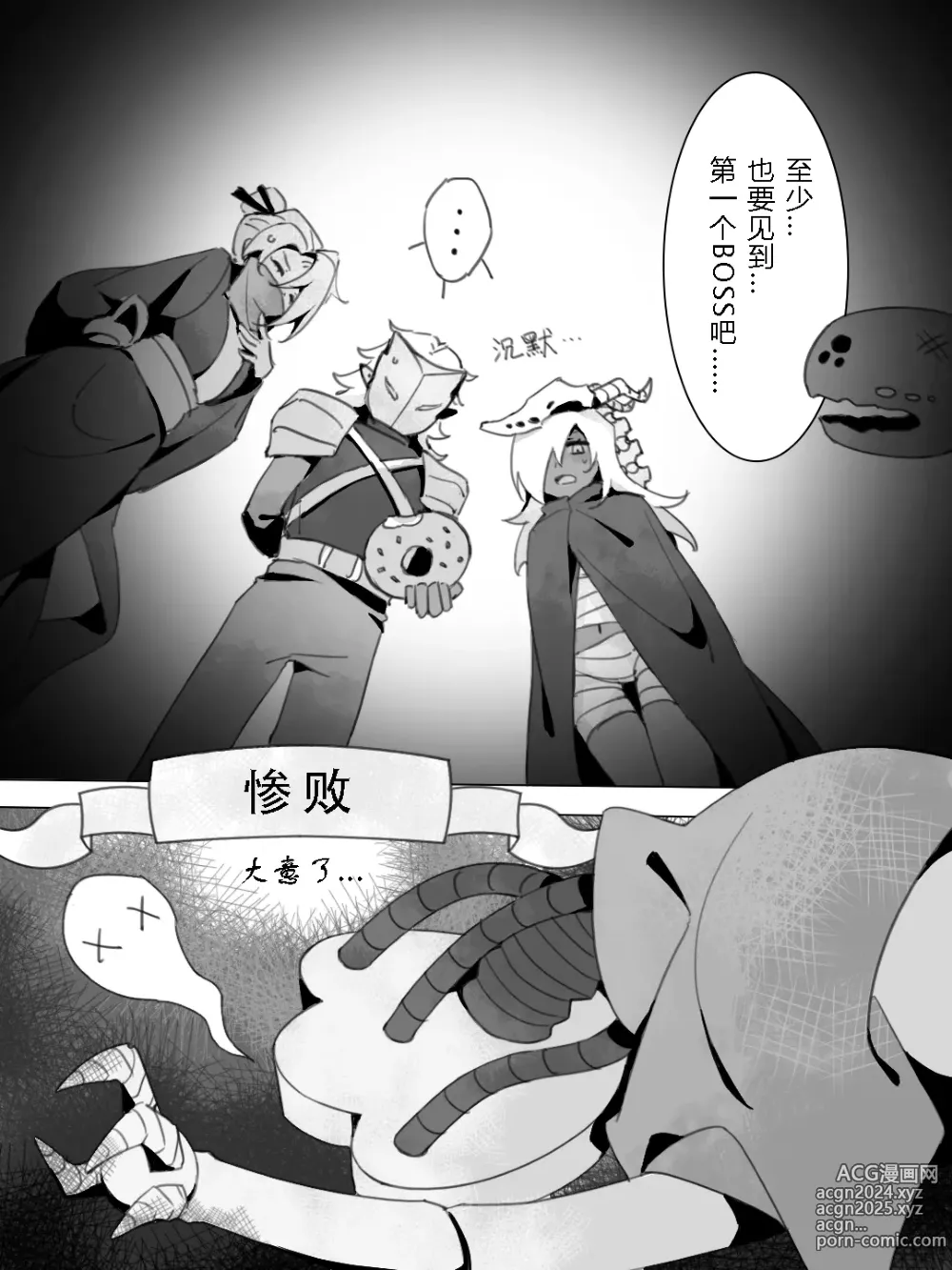 Page 3 of doujinshi 故障机器人的碎心之旅~Sex the Spire~