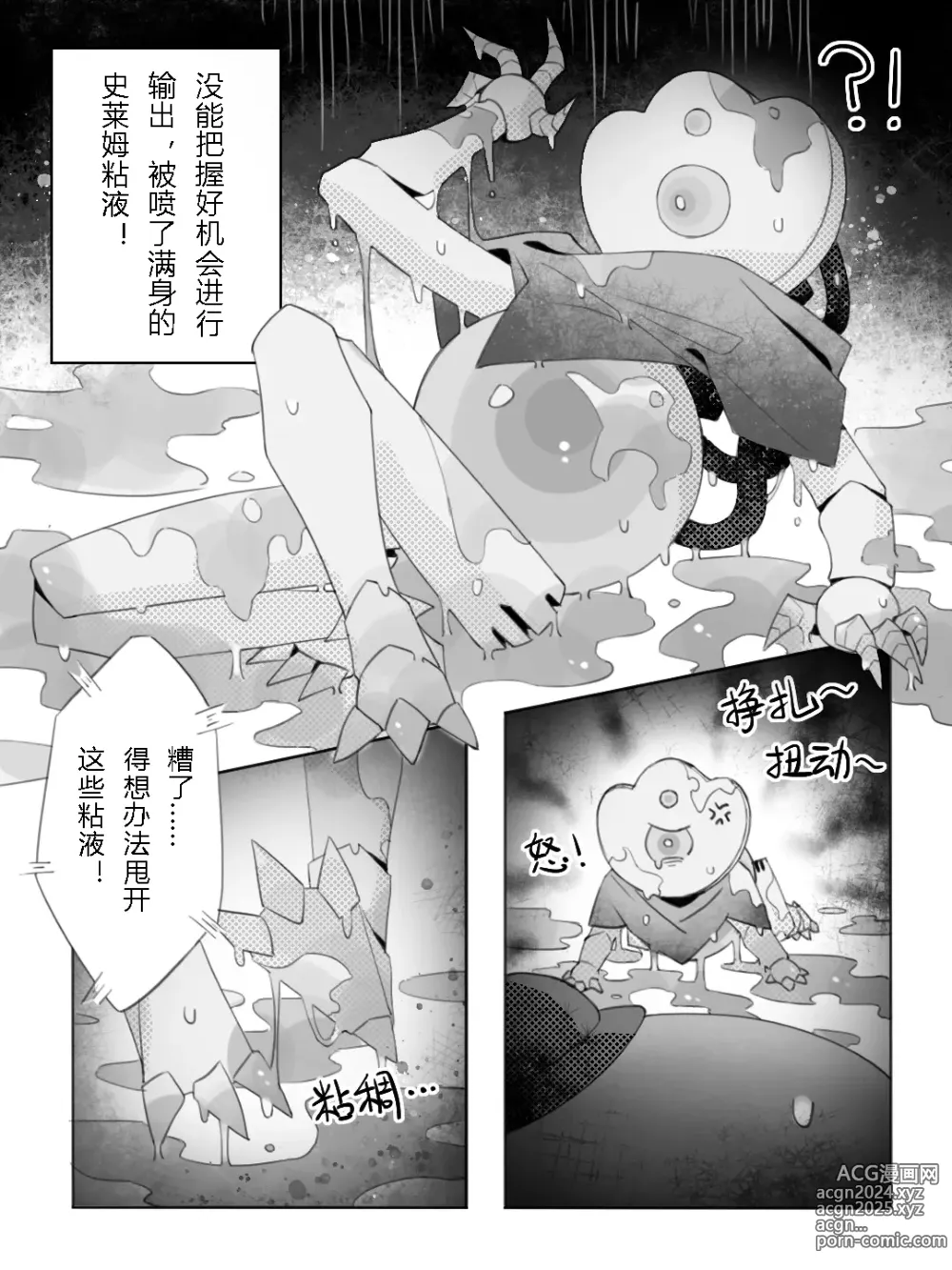 Page 22 of doujinshi 故障机器人的碎心之旅~Sex the Spire~