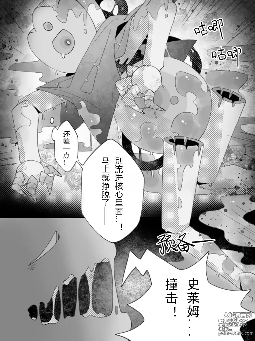 Page 23 of doujinshi 故障机器人的碎心之旅~Sex the Spire~