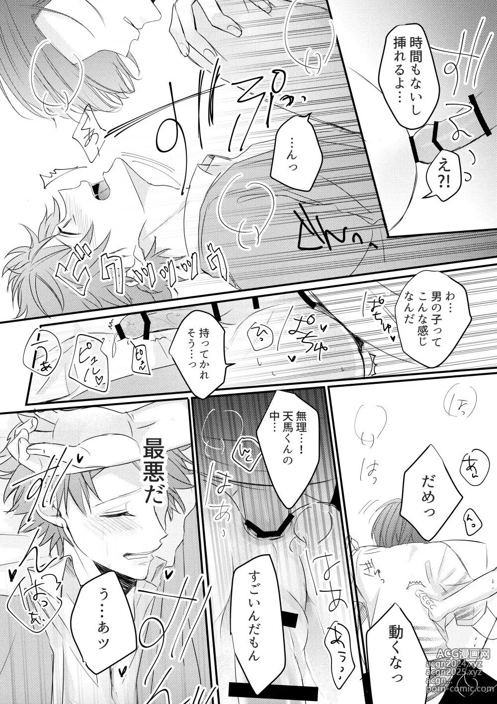 Page 12 of doujinshi Otoko ni natta kantoku o sukueru no wa ore dakerashii…