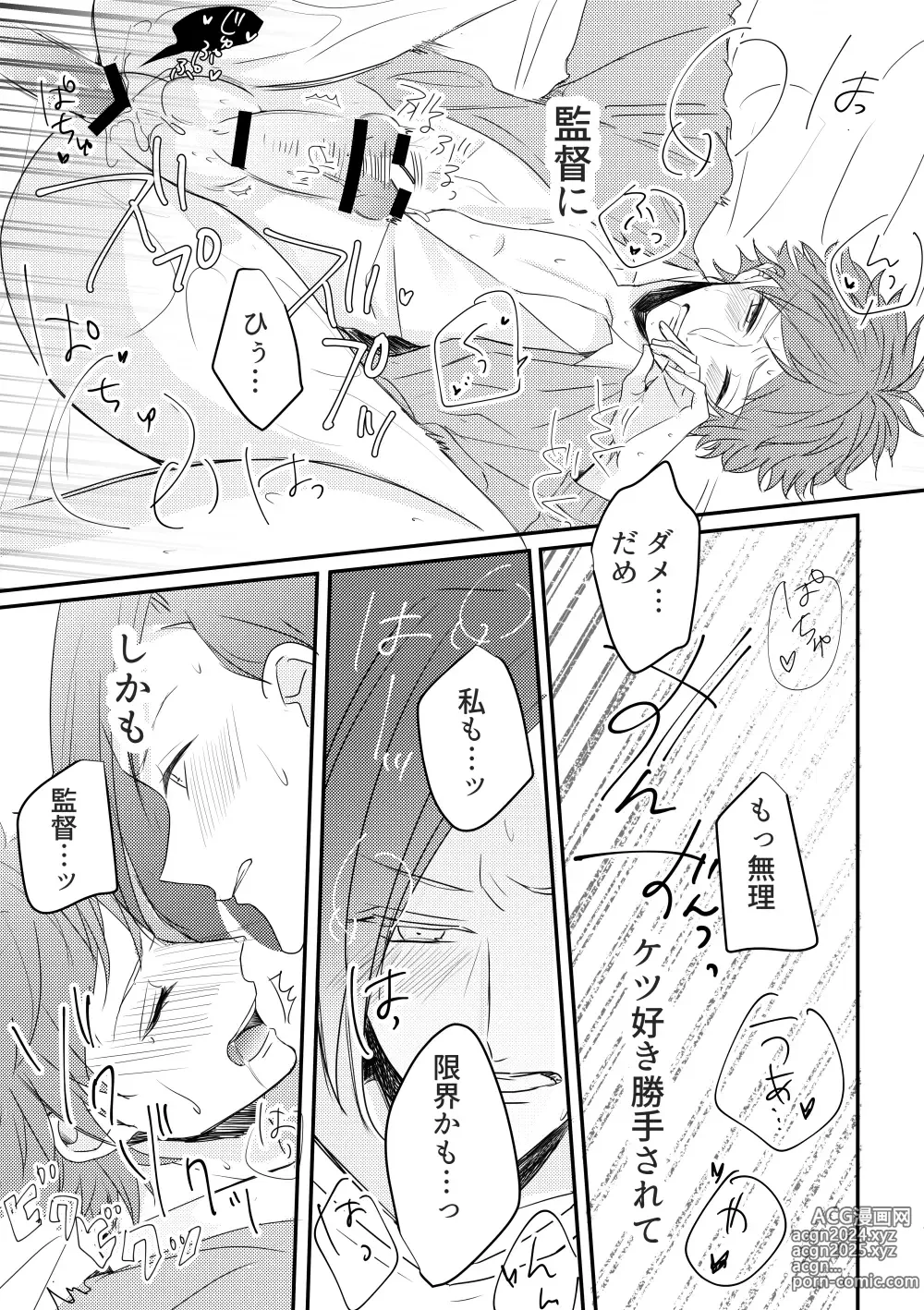 Page 13 of doujinshi Otoko ni natta kantoku o sukueru no wa ore dakerashii…