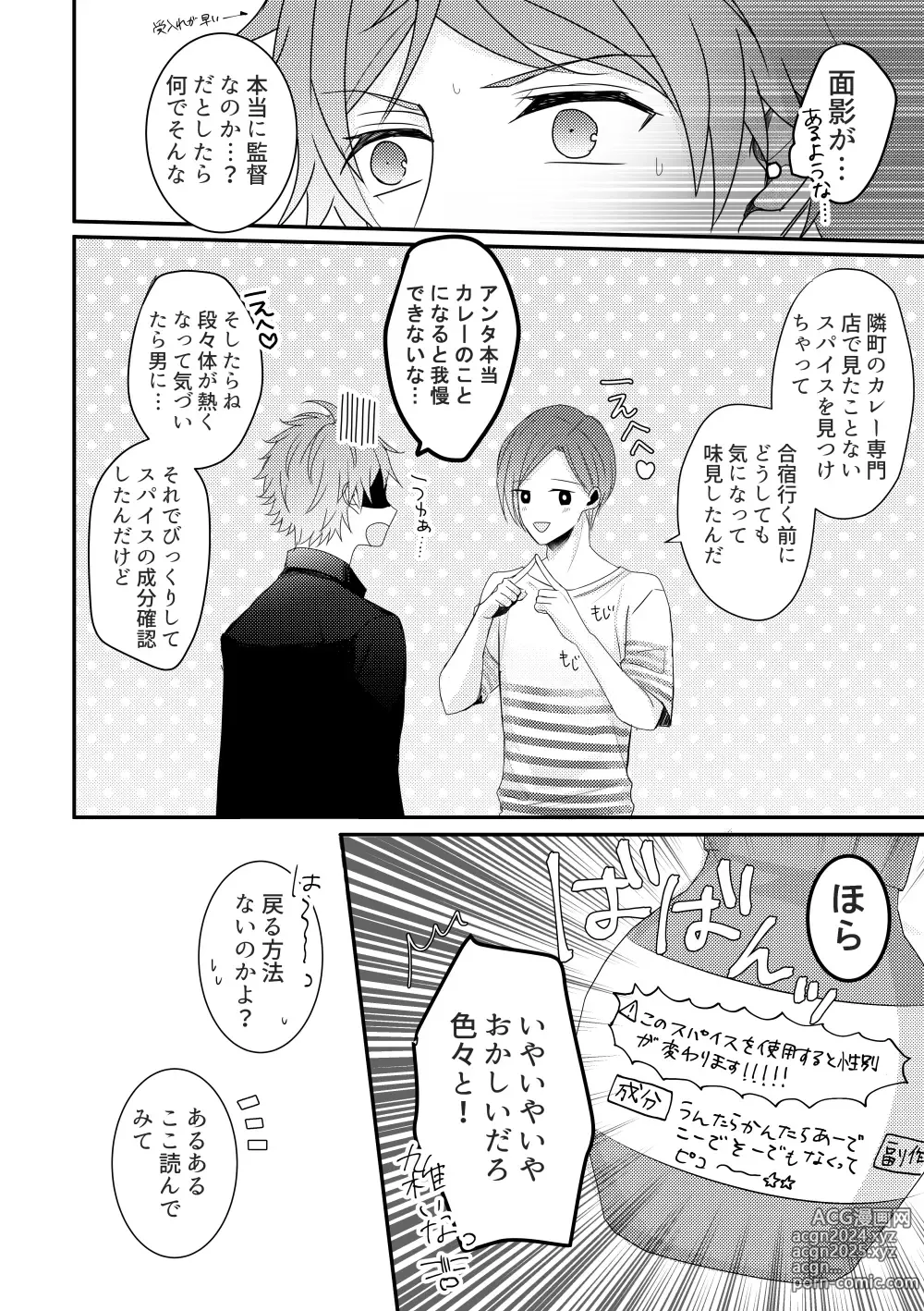 Page 5 of doujinshi Otoko ni natta kantoku o sukueru no wa ore dakerashii…