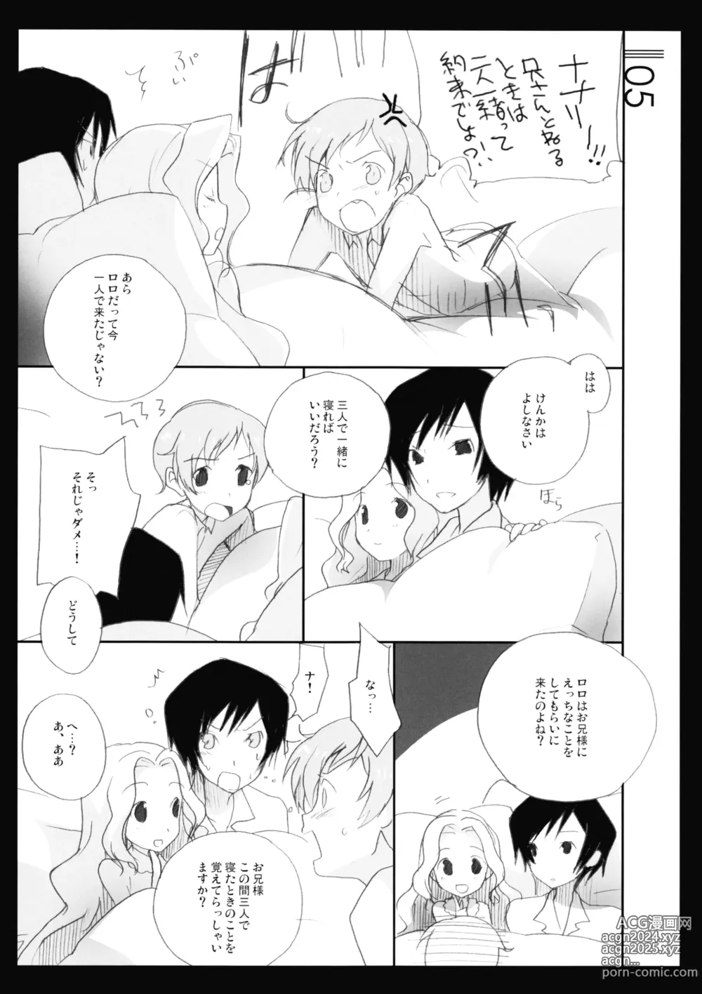 Page 4 of doujinshi Schirwindt