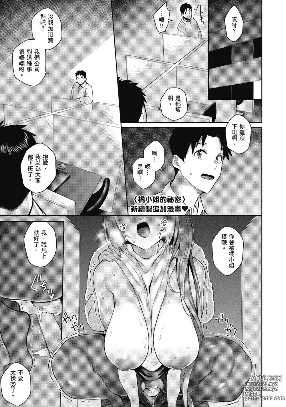 Page 128 of manga 愛她無防備 (decensored)