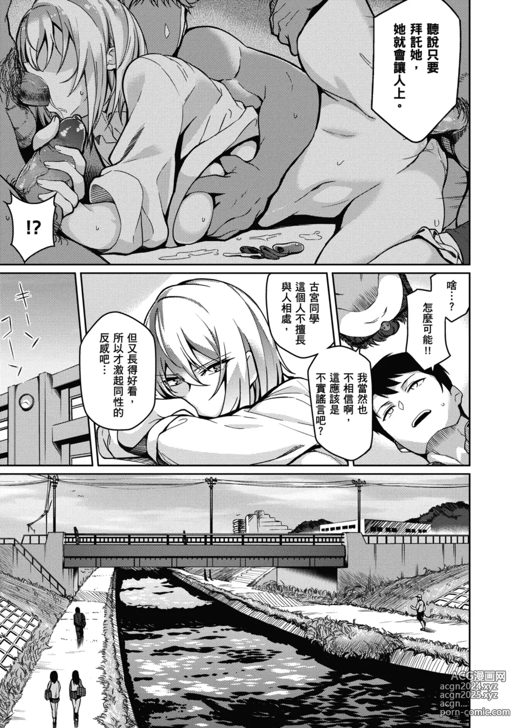 Page 44 of manga 愛她無防備 (decensored)