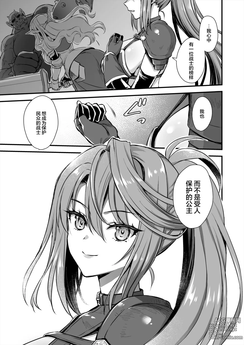 Page 20 of doujinshi [Aigamodou (Ayakawa Riku) Isekai Elf Hatsujou no Magan 7 ~Makou Momihogushi Hen~ [Chinese] [是小狐狸哦] [Digital]