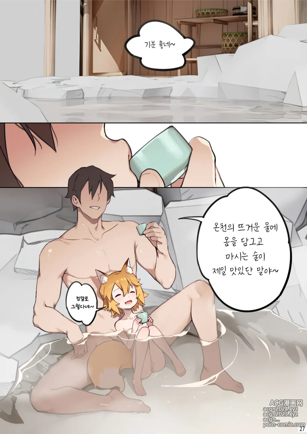 Page 29 of doujinshi 800년의 약속 (decensored)