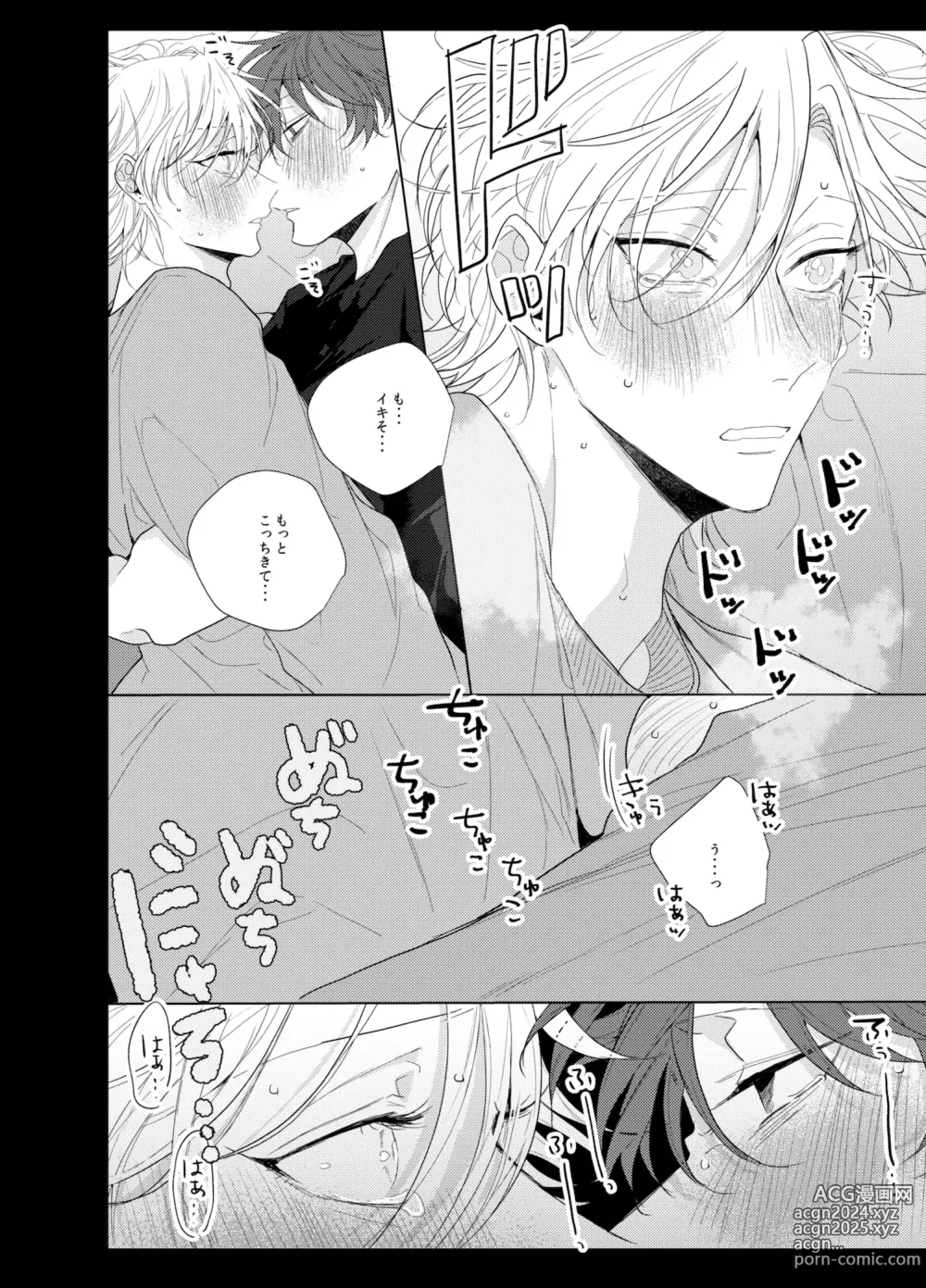 Page 27 of doujinshi Sore o ai to yobazushite nantoyobu.