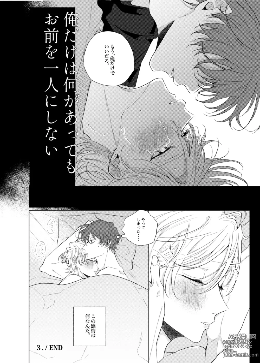 Page 37 of doujinshi Sore o ai to yobazushite nantoyobu.