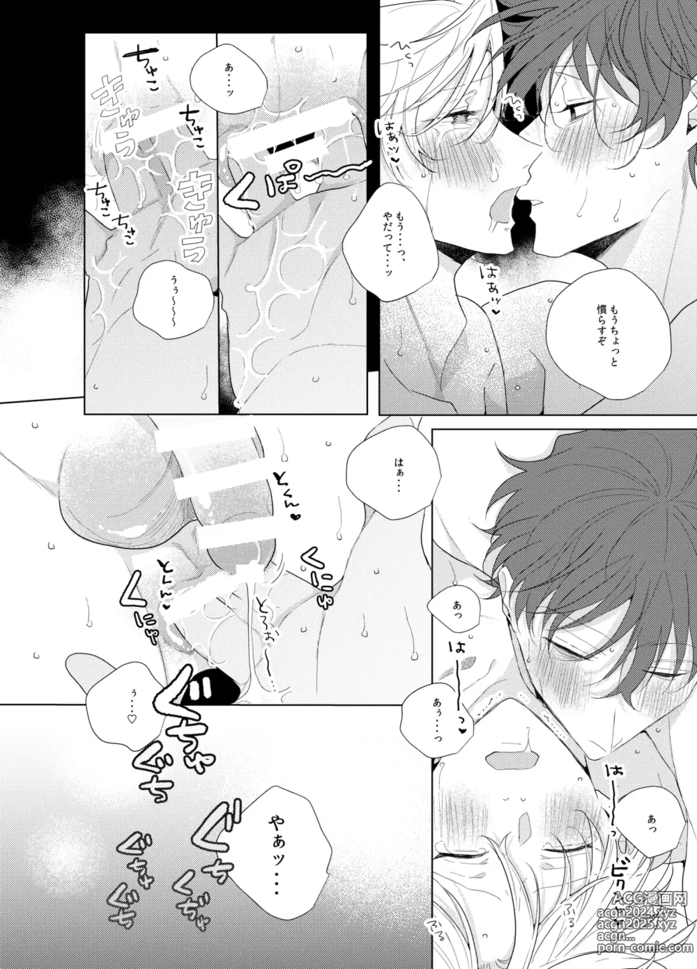 Page 43 of doujinshi Sore o ai to yobazushite nantoyobu.