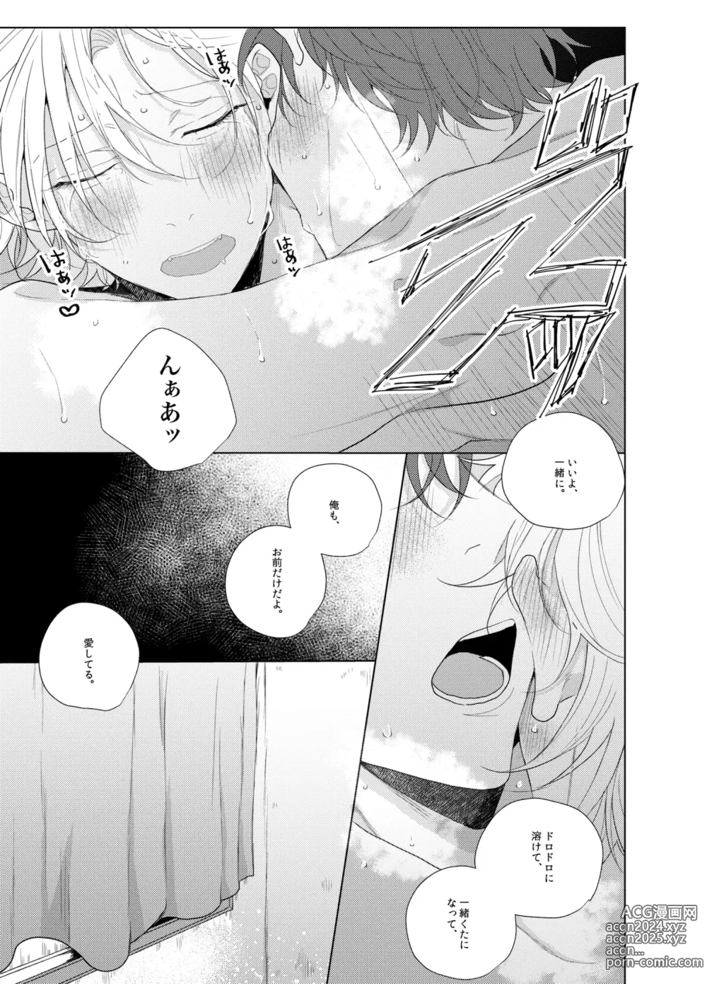 Page 48 of doujinshi Sore o ai to yobazushite nantoyobu.