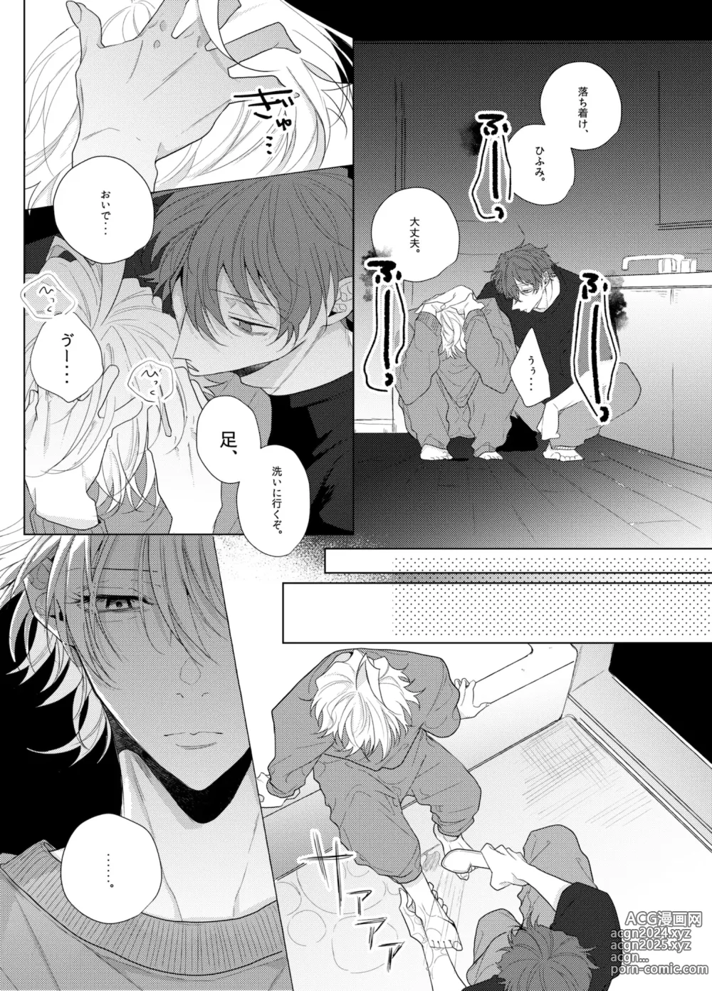 Page 10 of doujinshi Sore o ai to yobazushite nantoyobu.