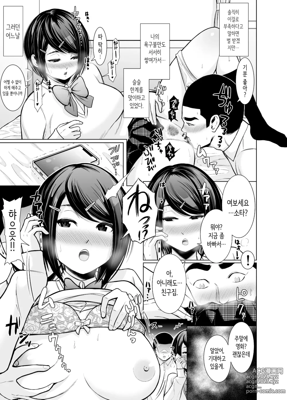 Page 15 of doujinshi 다른 학교의 소꿉친구에게 욕실을 빌려주는 대신에 이런저런 일이 생겨서 결과적으로 섹스하는 이야기