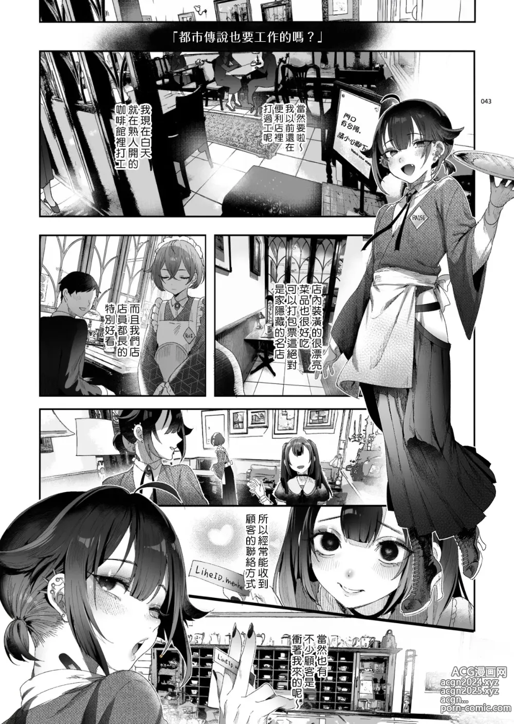 Page 41 of doujinshi Shounen Toshi Densetsu Shinoshima Raise Gendai Hen