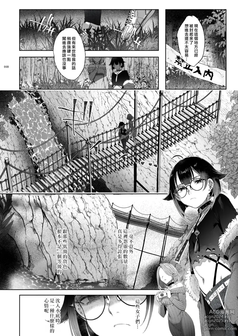 Page 46 of doujinshi Shounen Toshi Densetsu Shinoshima Raise Gendai Hen