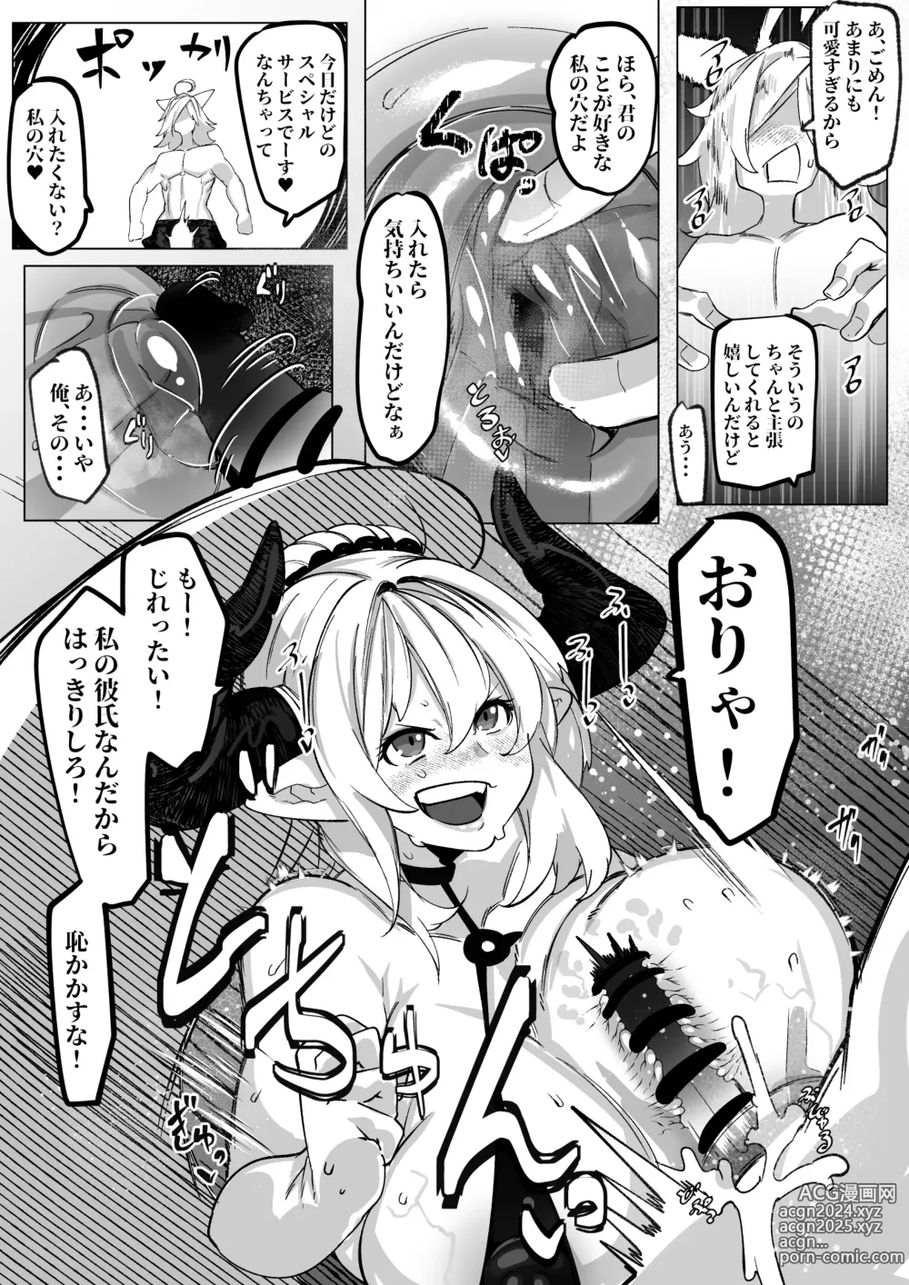 Page 4 of doujinshi Aliza to Oppai de Icha Love suru Hanashi