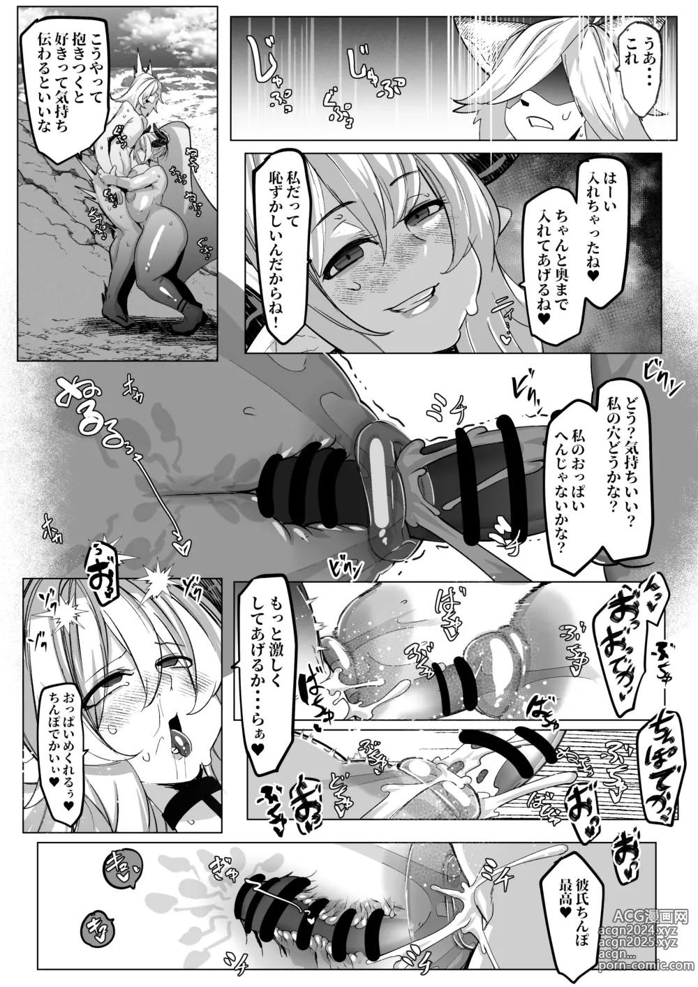 Page 5 of doujinshi Aliza to Oppai de Icha Love suru Hanashi