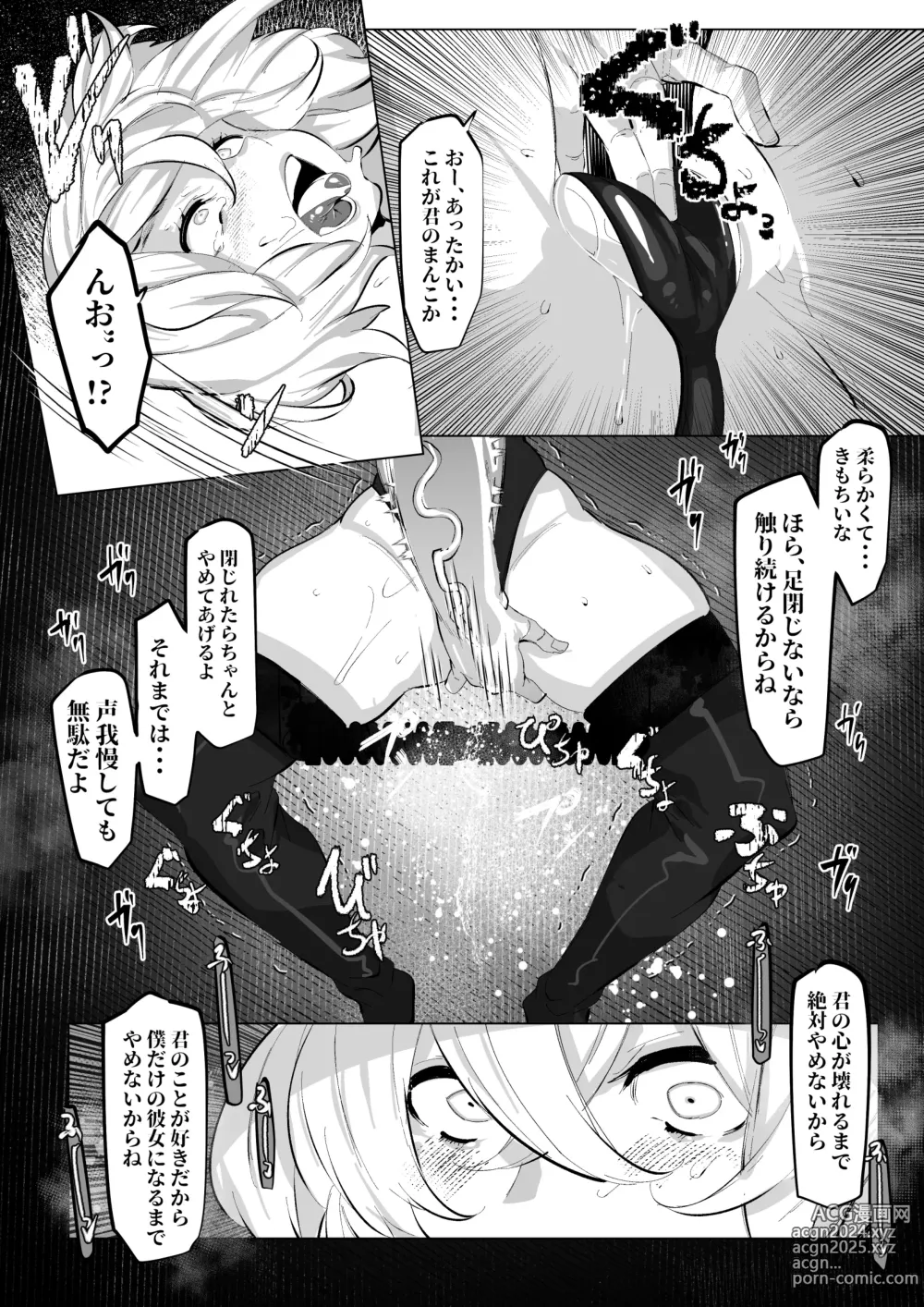 Page 5 of doujinshi Nanami Mami-chan Abunai Otoko Tsukamachatta ne