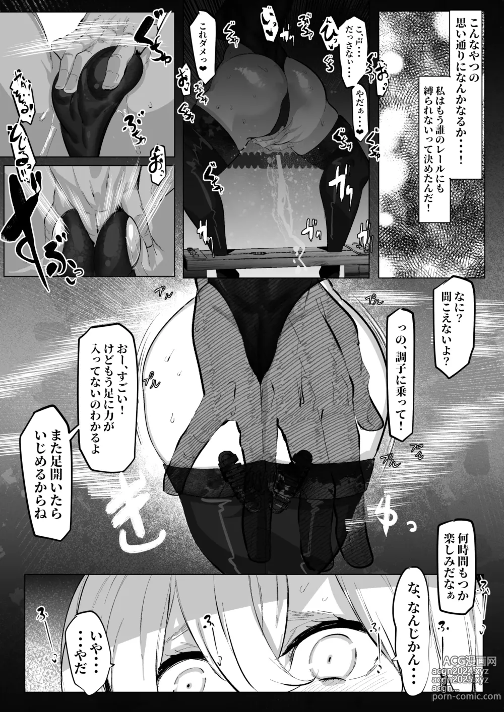 Page 6 of doujinshi Nanami Mami-chan Abunai Otoko Tsukamachatta ne