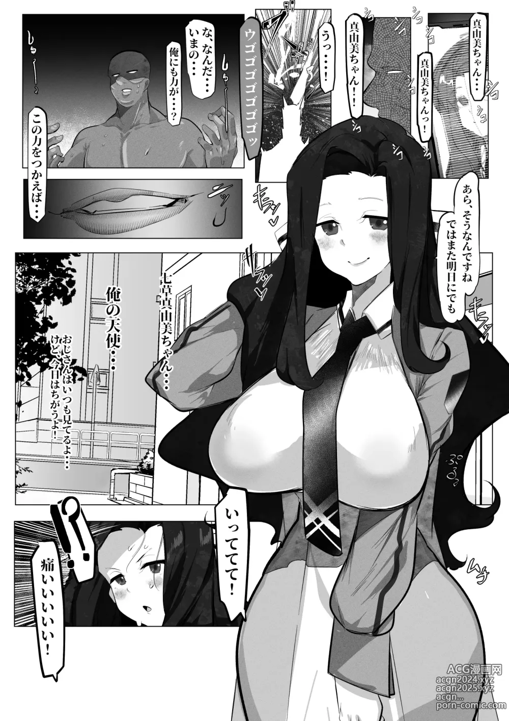 Page 2 of doujinshi Saegusa Mayumi-chan wa Wakarase Sareru