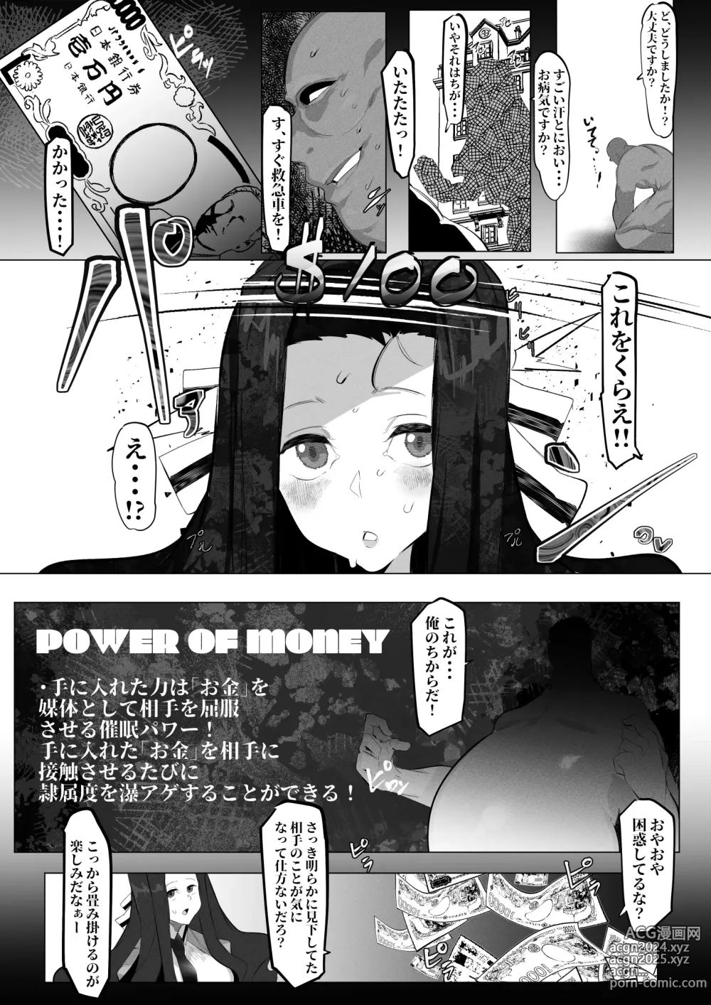 Page 3 of doujinshi Saegusa Mayumi-chan wa Wakarase Sareru