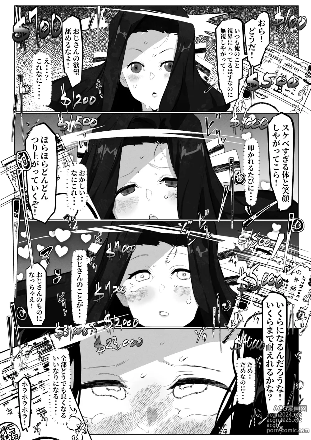 Page 4 of doujinshi Saegusa Mayumi-chan wa Wakarase Sareru