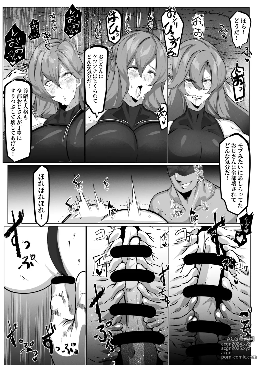 Page 5 of doujinshi SAO Asuna, Leafa, Sinon ga Oji-san ni Kancho Sareru Hanashi