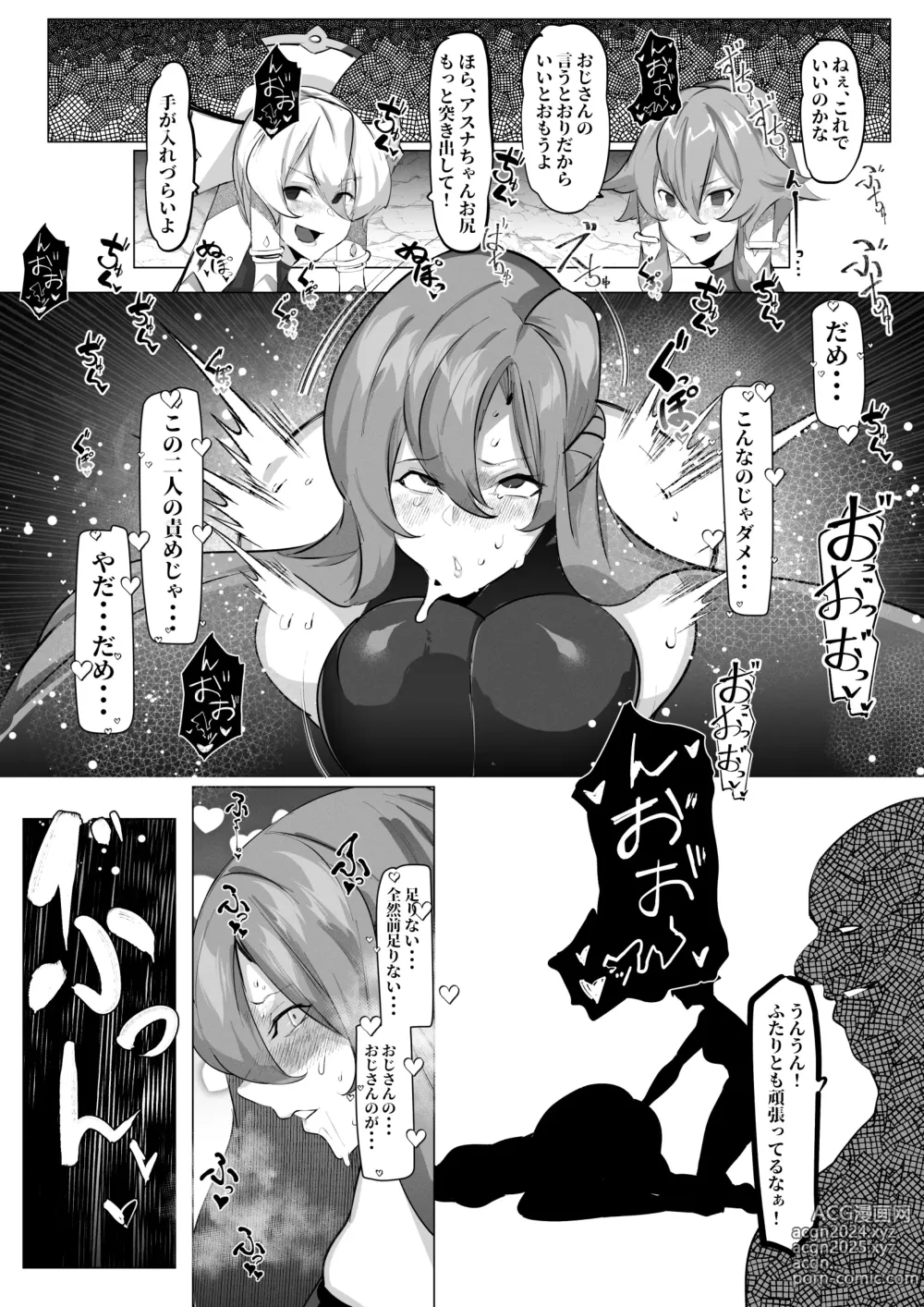 Page 7 of doujinshi SAO Asuna, Leafa, Sinon ga Oji-san ni Kancho Sareru Hanashi