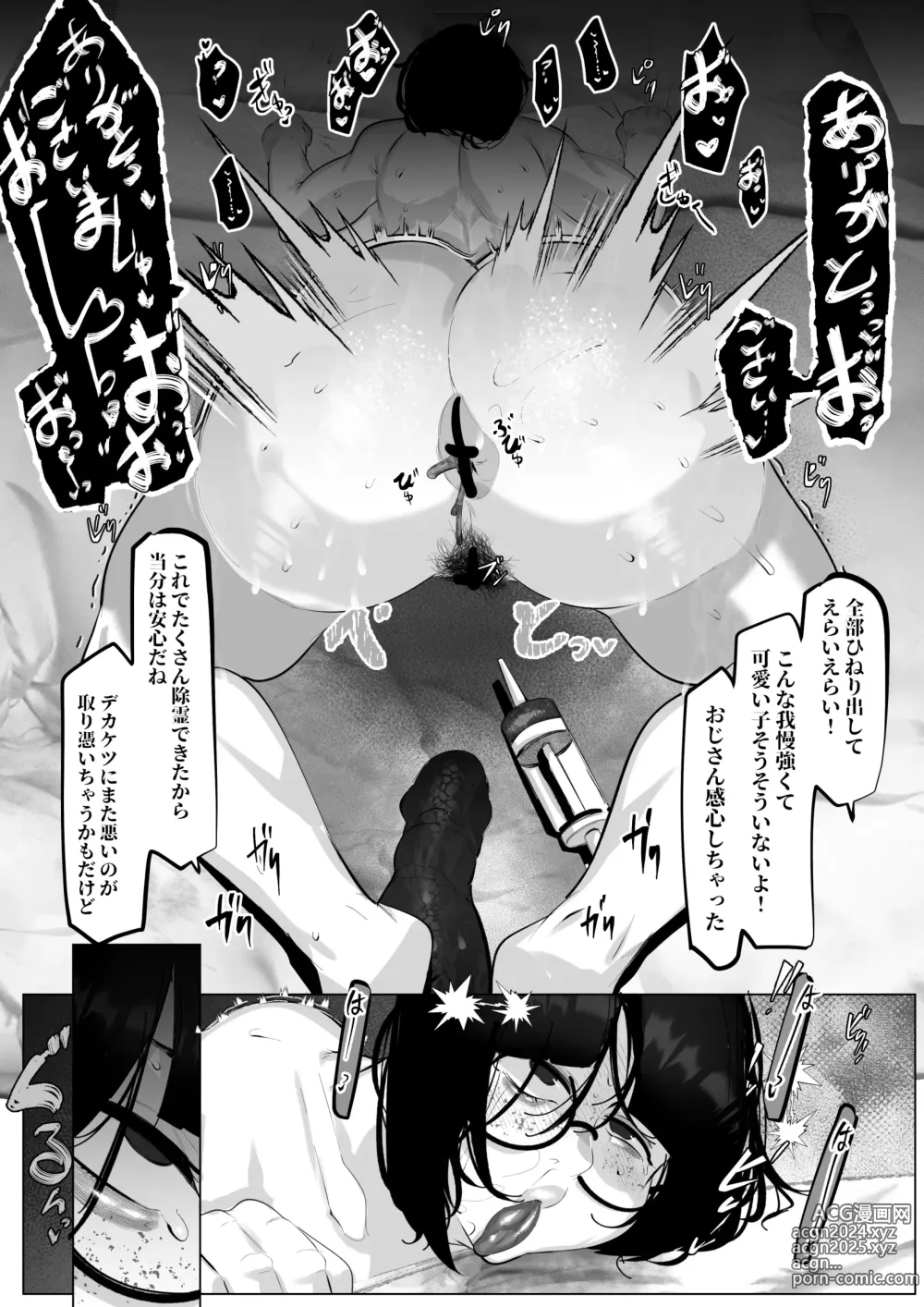 Page 12 of doujinshi Jimiko