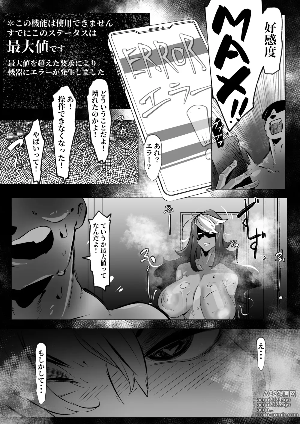 Page 7 of doujinshi Kasshoku Yankee Musume-chan ni Saimin Kaketa kedo Osoware Kaesareta Hanashi