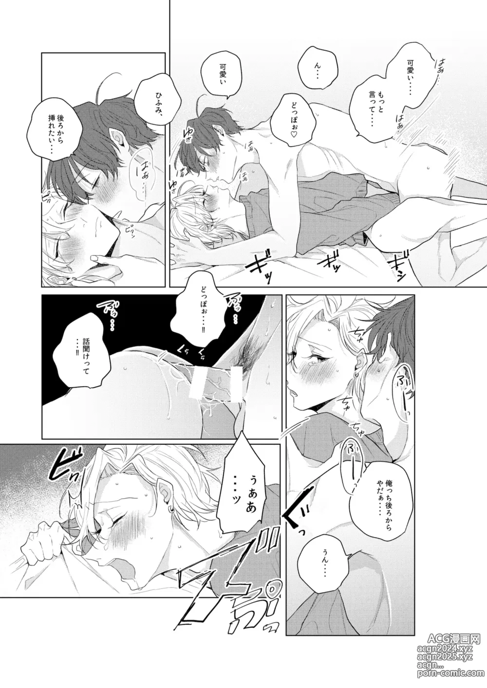 Page 20 of doujinshi Dokusenyoku no tsuyoi otoko wa kirawa rerutte iu ze?