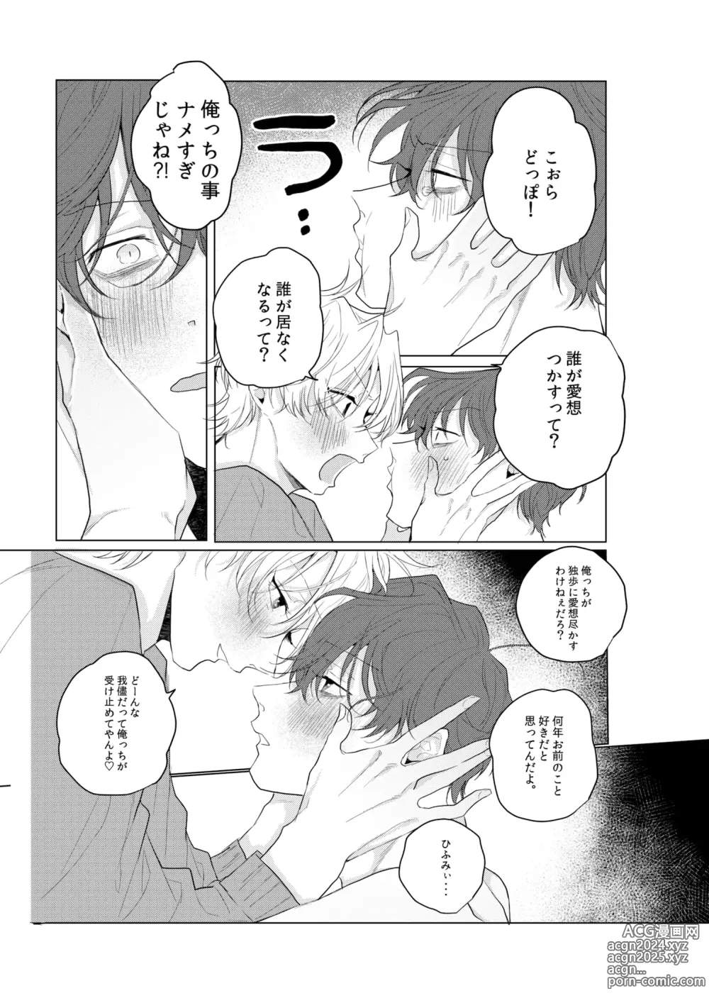 Page 38 of doujinshi Dokusenyoku no tsuyoi otoko wa kirawa rerutte iu ze?