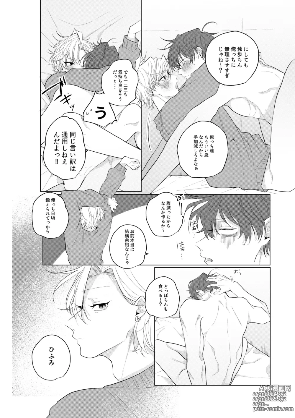 Page 41 of doujinshi Dokusenyoku no tsuyoi otoko wa kirawa rerutte iu ze?