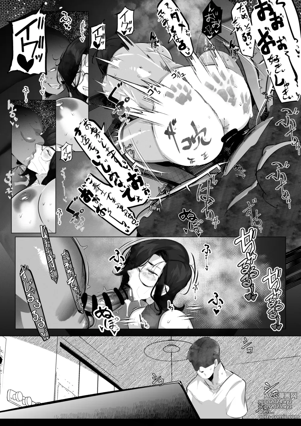 Page 7 of doujinshi Shinkan no Naiyou ga Suki datta Layer to Kami Eshi to no Off-Pako Manga datta