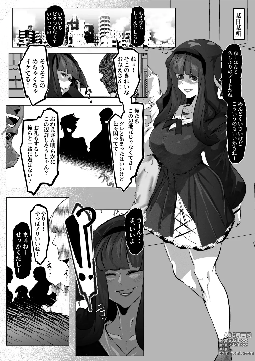 Page 2 of doujinshi Subarashiki Kono Netorare Sakurane Shoka Hen