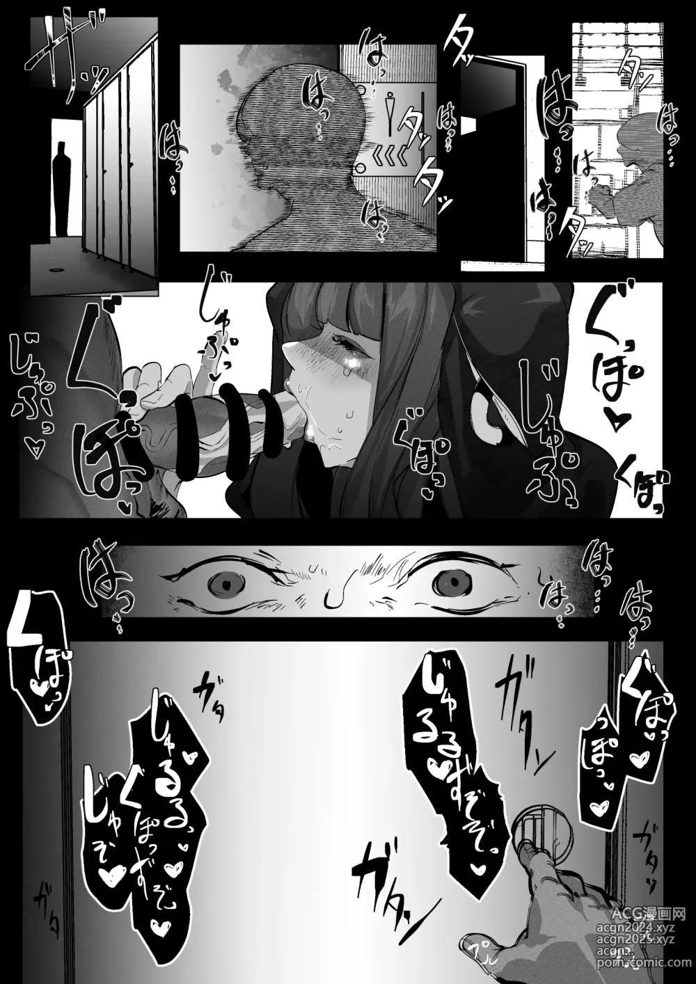 Page 8 of doujinshi Subarashiki Kono Netorare Sakurane Shoka Hen