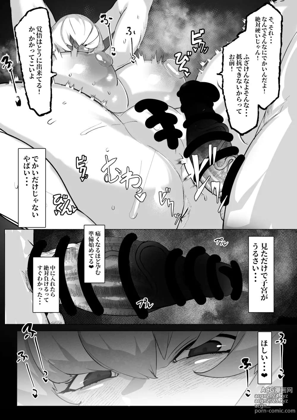 Page 5 of doujinshi Clementine  Oppai Seme