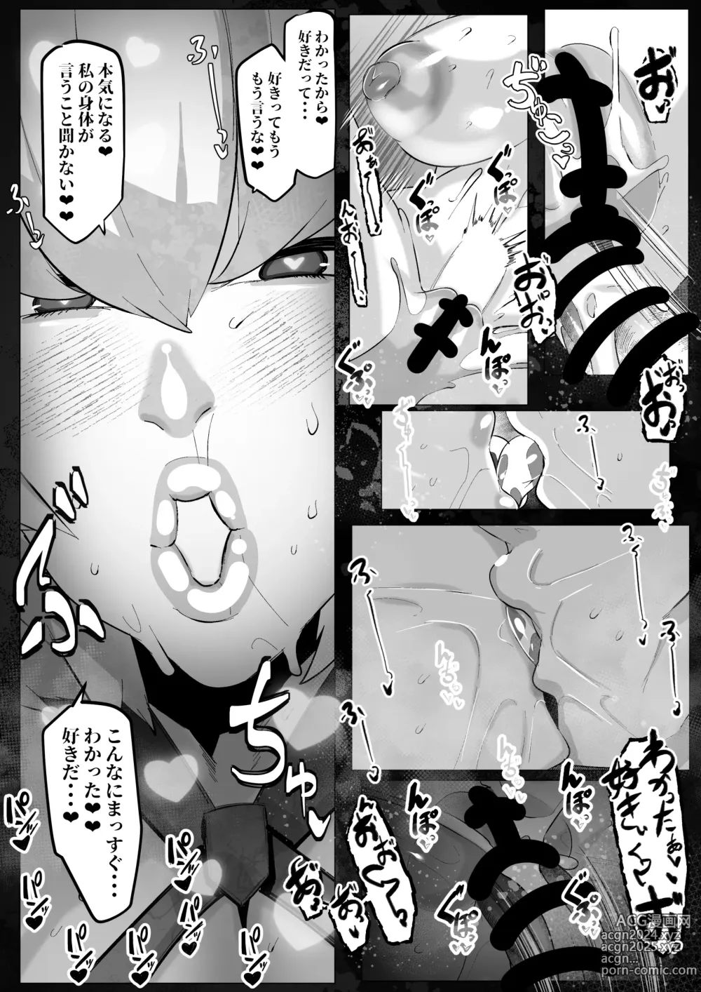 Page 8 of doujinshi Clementine  Oppai Seme