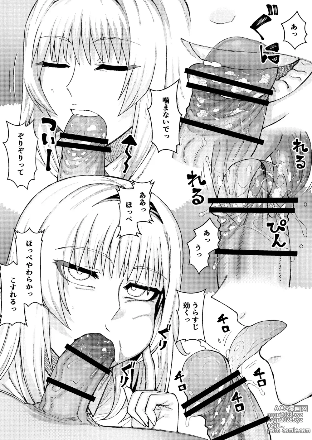 Page 3 of doujinshi Aota Fella