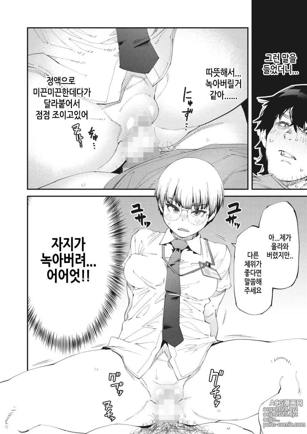 Page 12 of manga NeCafe wa Nandemo Muryou de Sugoi