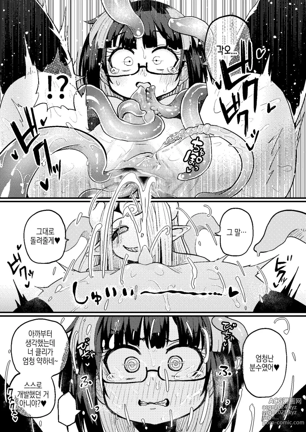 Page 16 of doujinshi Kankaku Shadan Saimin de Cli to Nyoudou Semesarete mo Zettai Makemasen!!?