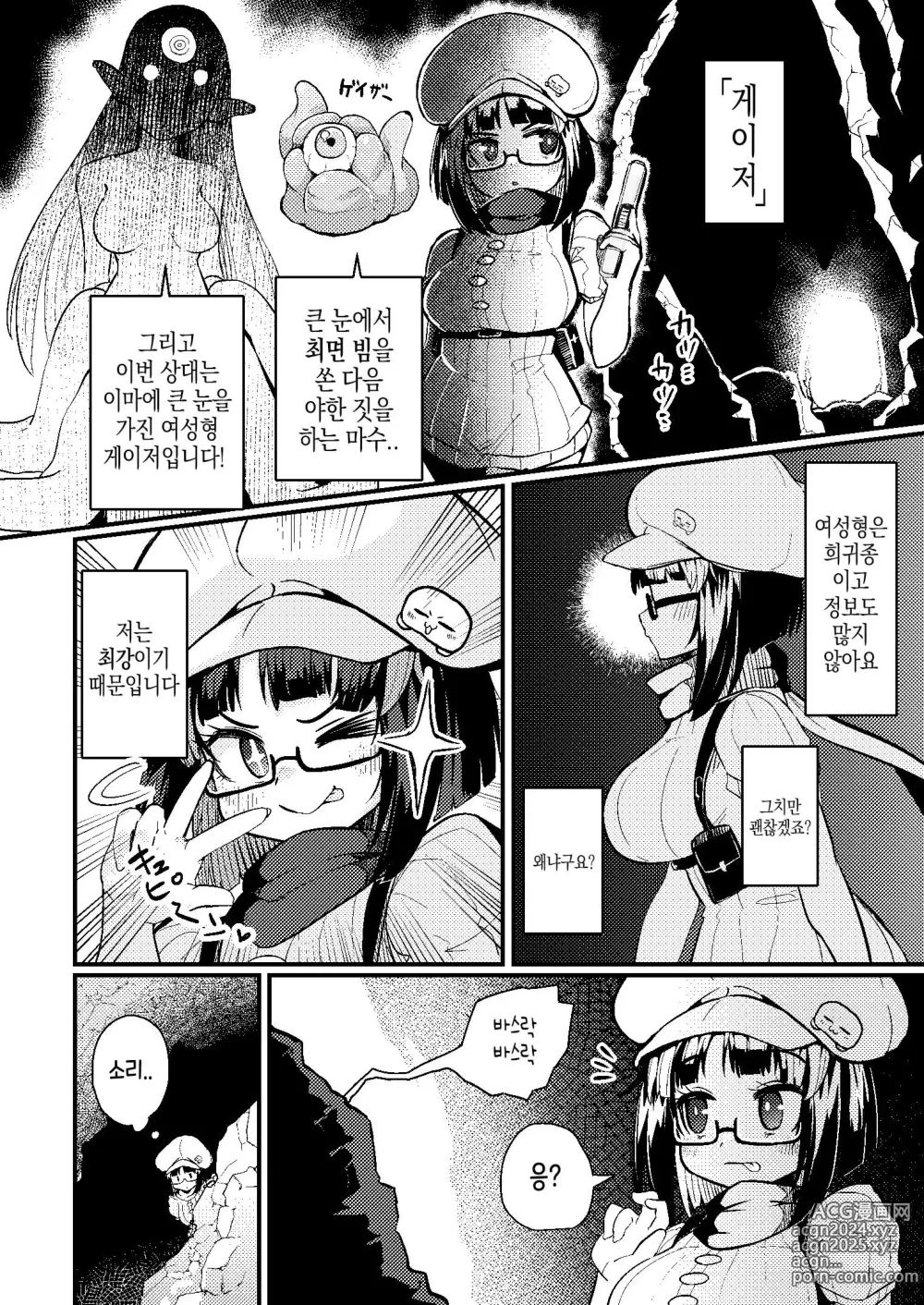 Page 3 of doujinshi Kankaku Shadan Saimin de Cli to Nyoudou Semesarete mo Zettai Makemasen!!?