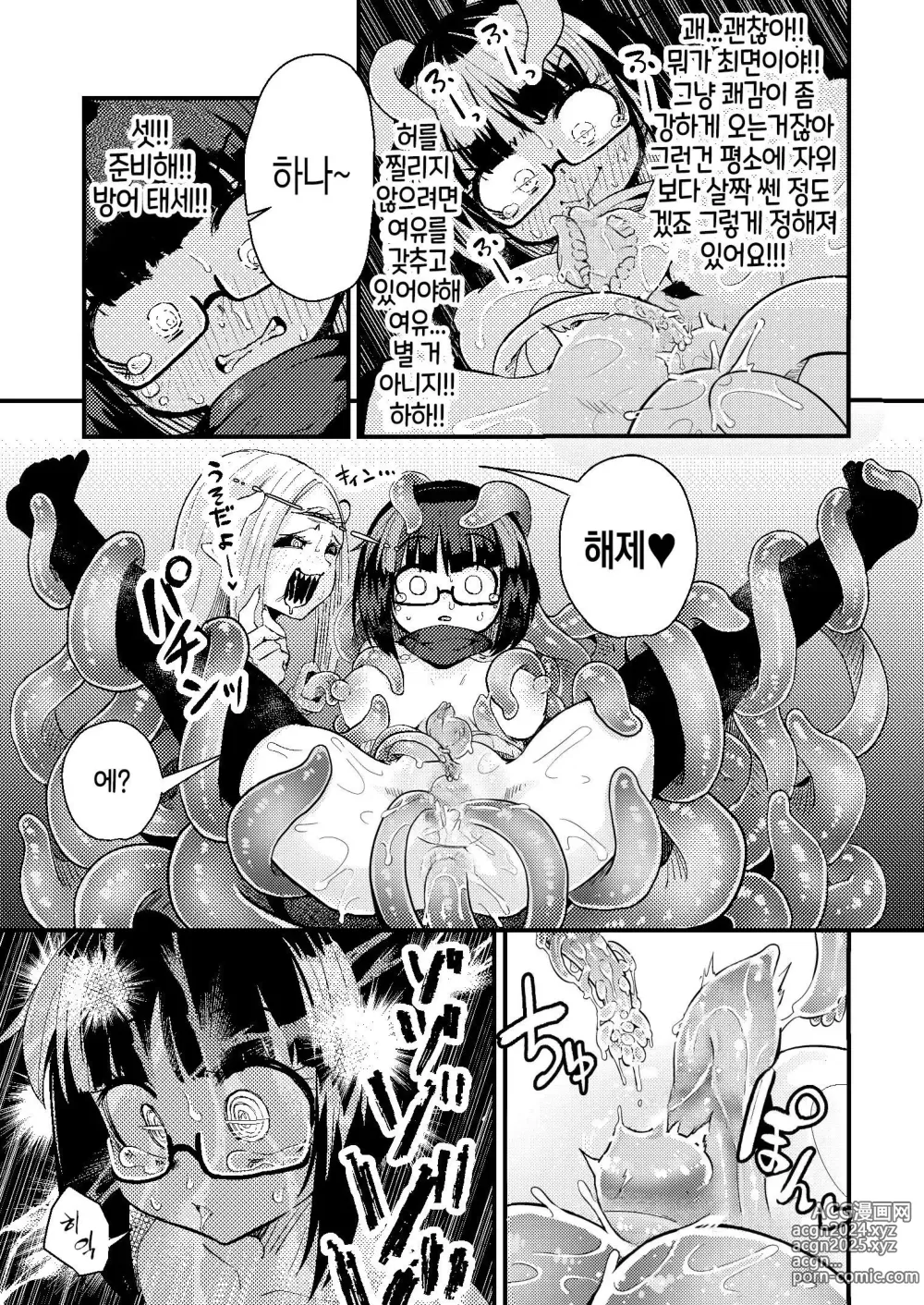 Page 22 of doujinshi Kankaku Shadan Saimin de Cli to Nyoudou Semesarete mo Zettai Makemasen!!?