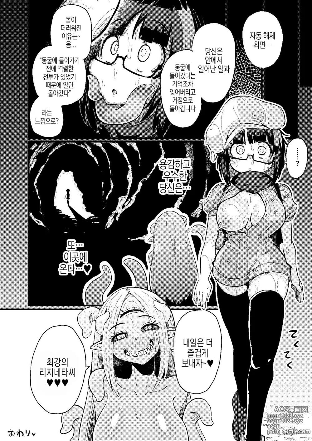 Page 27 of doujinshi Kankaku Shadan Saimin de Cli to Nyoudou Semesarete mo Zettai Makemasen!!?