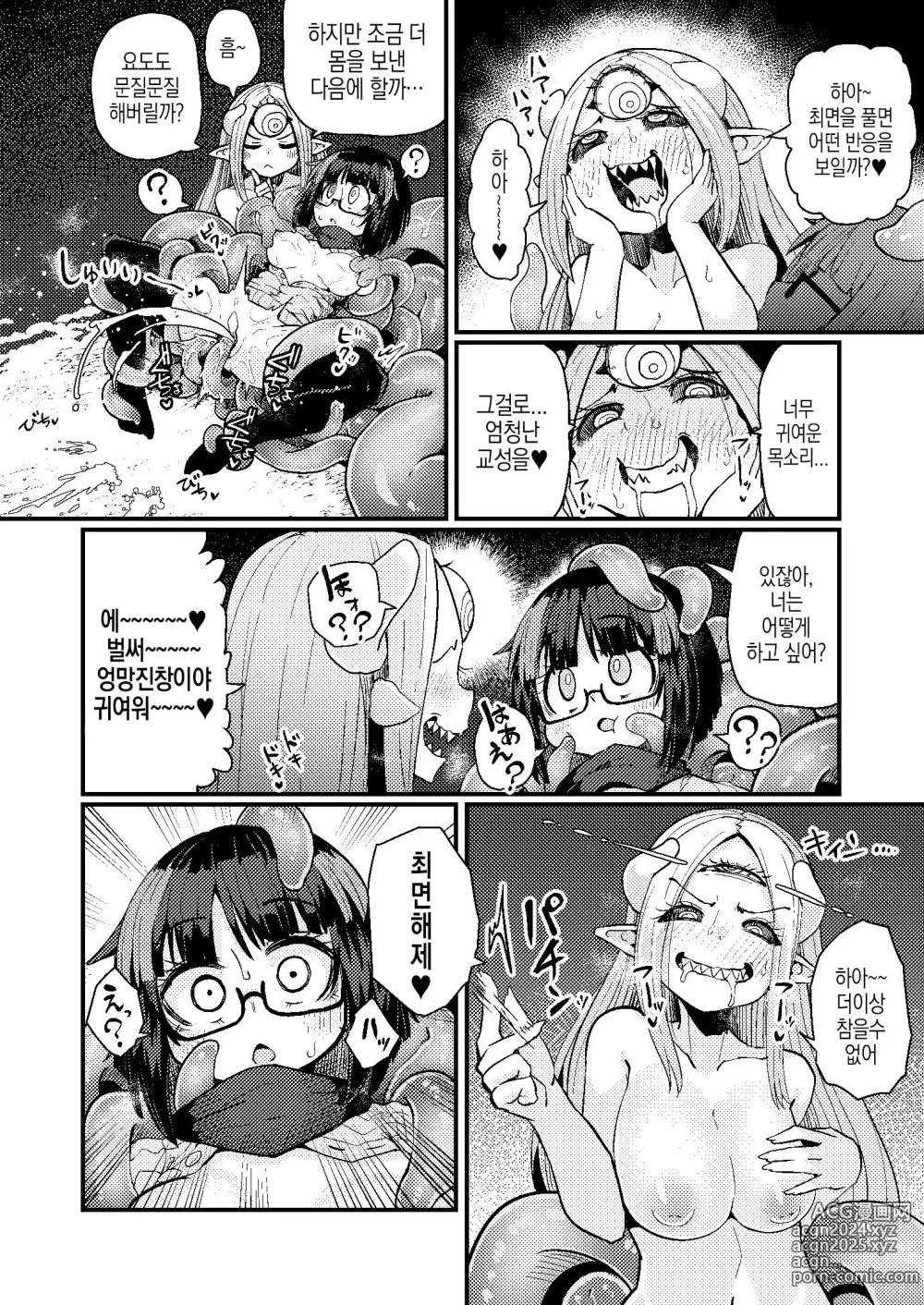 Page 9 of doujinshi Kankaku Shadan Saimin de Cli to Nyoudou Semesarete mo Zettai Makemasen!!?