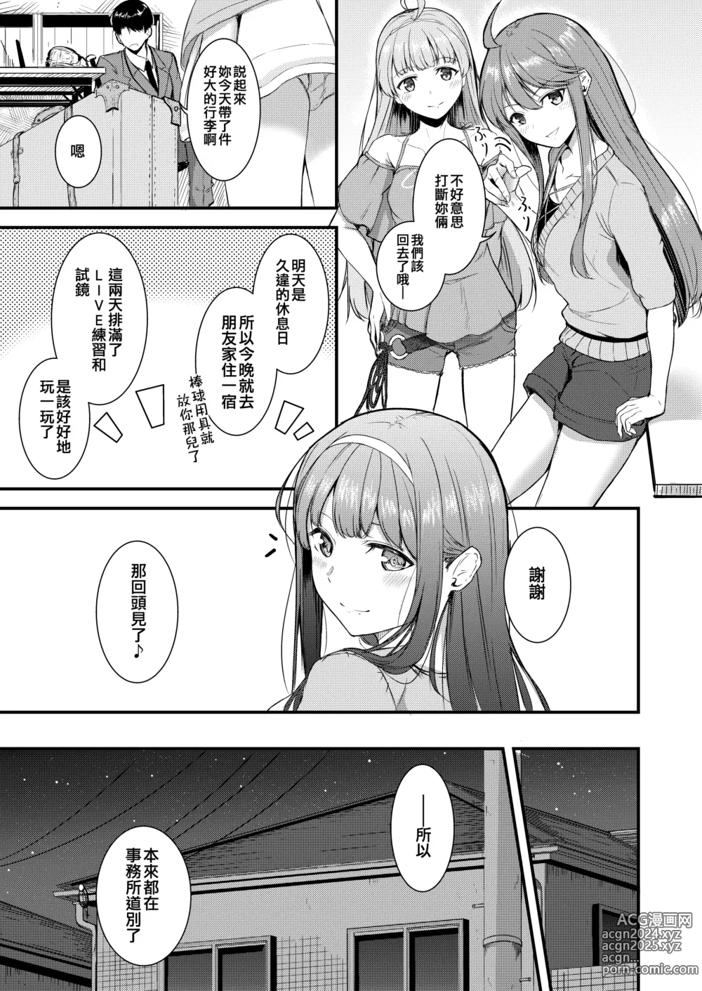 Page 5 of doujinshi Smile me tender