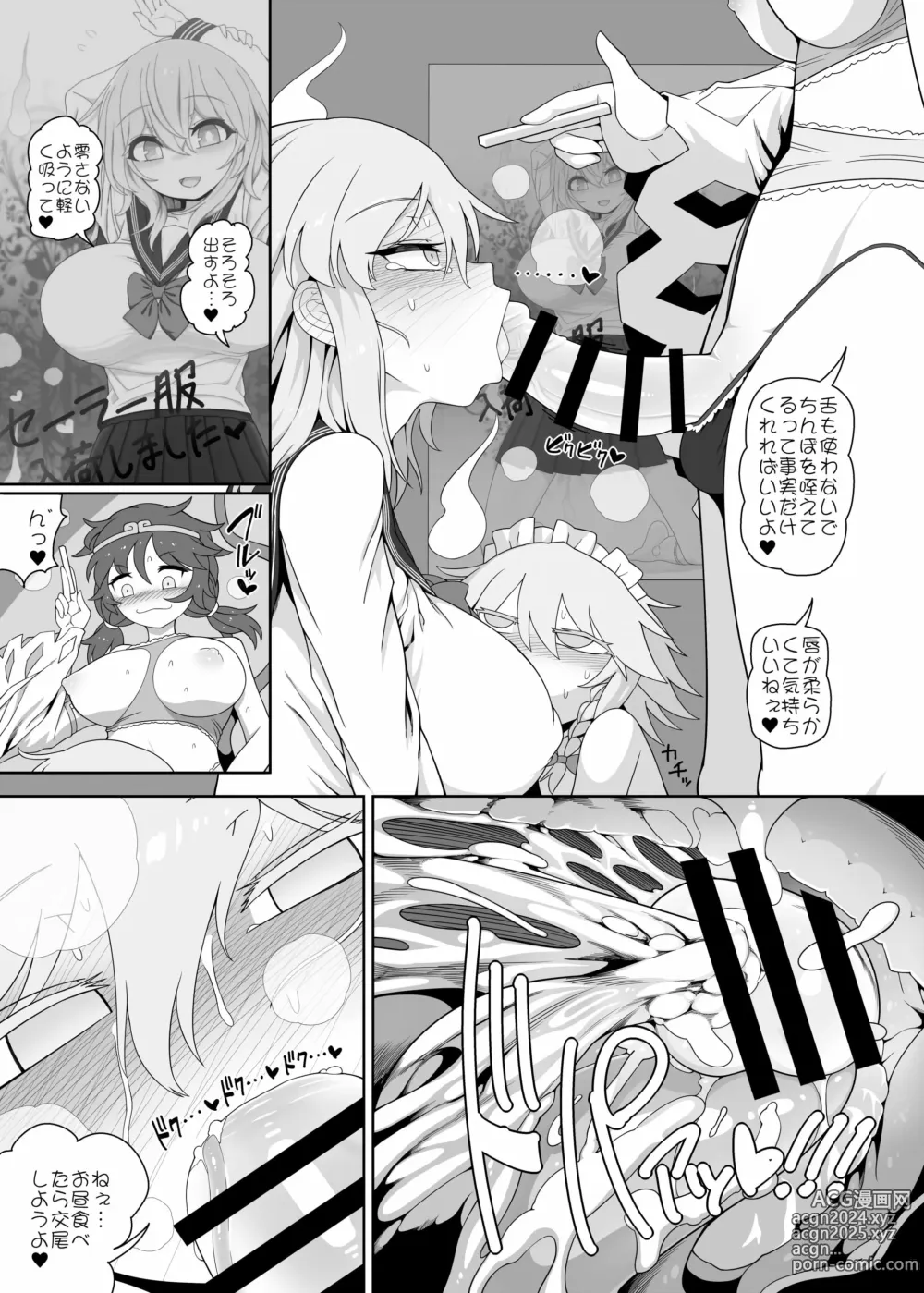 Page 20 of doujinshi Yuyu Nakayoshi