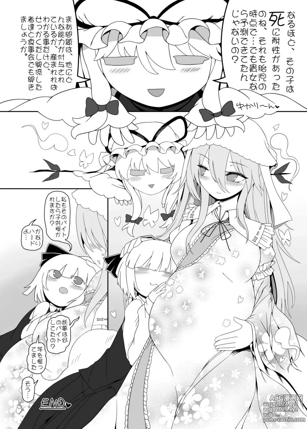 Page 30 of doujinshi Yuyu Nakayoshi