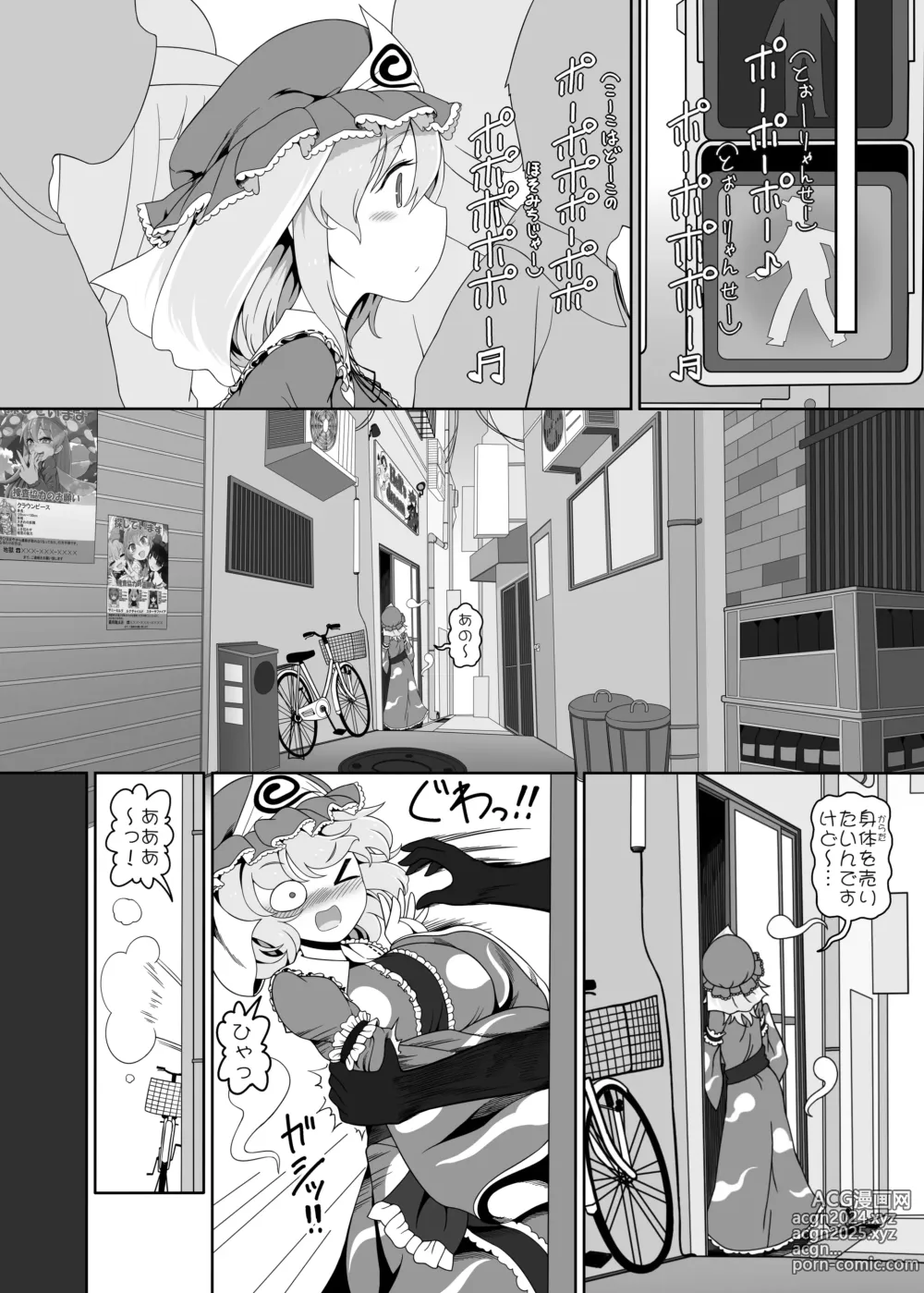 Page 5 of doujinshi Yuyu Nakayoshi