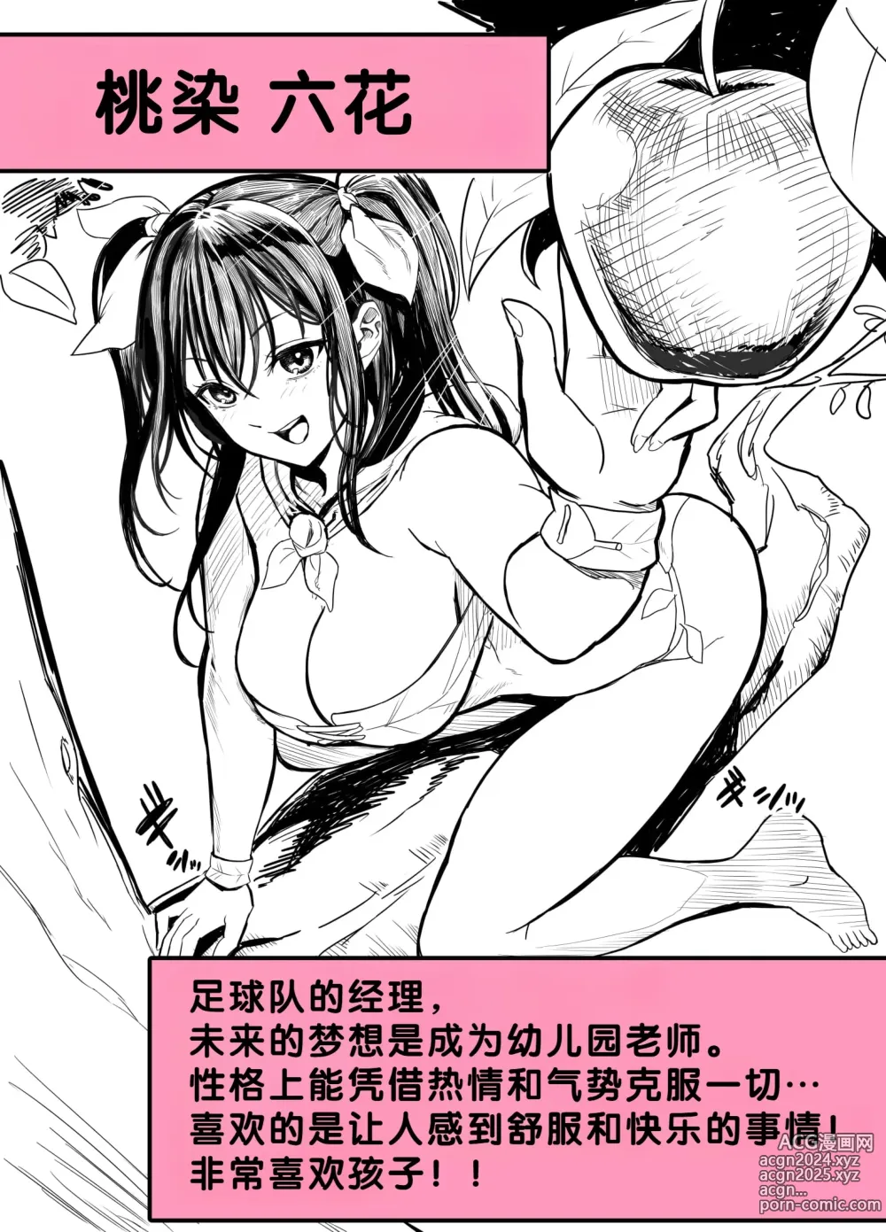 Page 103 of doujinshi Mujintou Sounans Harem